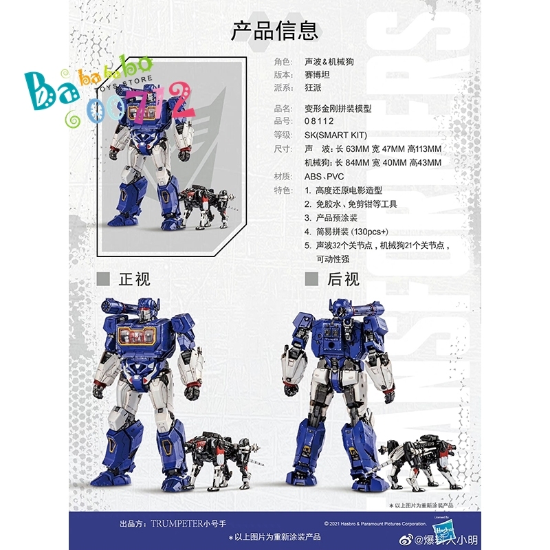 Trumpeter Transformers Soundwave &amp; RAVAGE Smart Model Kit