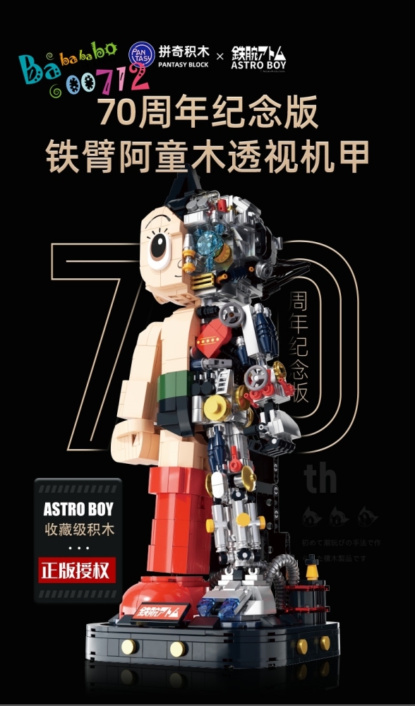 PANTASY Block ASTRO BOY MECHICAL 70TH CLEAR Version Block Model Toy Instock
