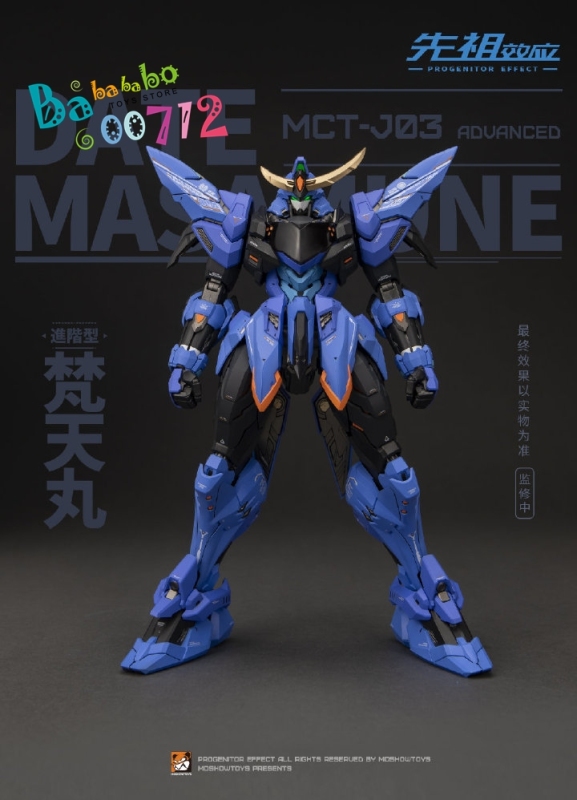 Pre-Order MoShow MCT-J03 Progenitor Effect Date Masamune Action Figure Model Toy