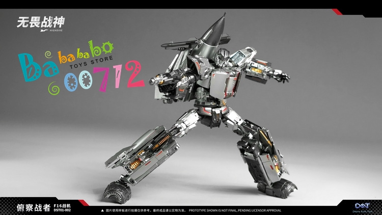 テラバイトくん DreamStar Toys DST01-002 Highdive Skydive Superion Action figure