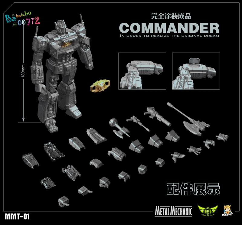 Pre-Order Mechanic Toys &amp; Fireflies Toys MMT-01 Commander Optimus Prime