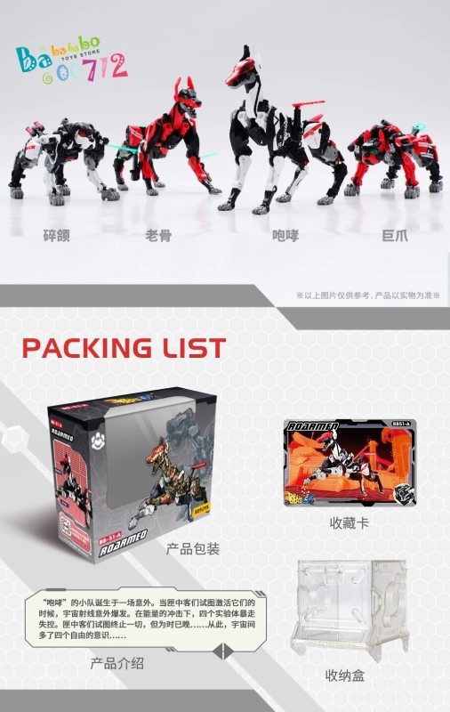 In coming 52Toys Beast Box BB-51-A ROARMEO Action Figure