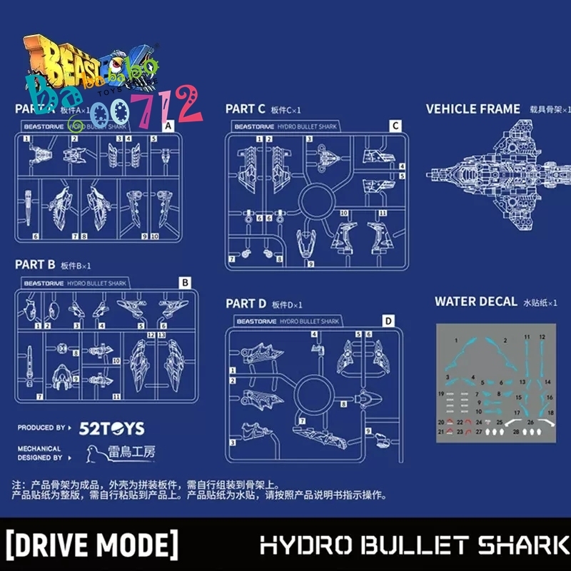52Toys Beast Drive BD-02 HYDRO BULLET SHARK mini  Action Figure