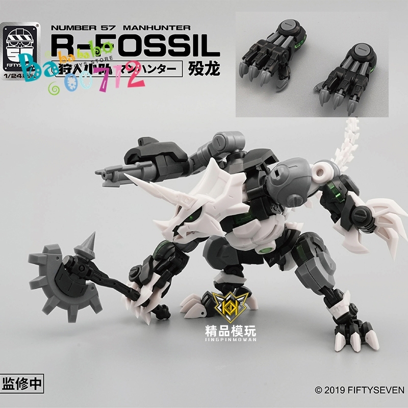 Pre-order Number 57 1:24 Manhunter R-FOSSIL