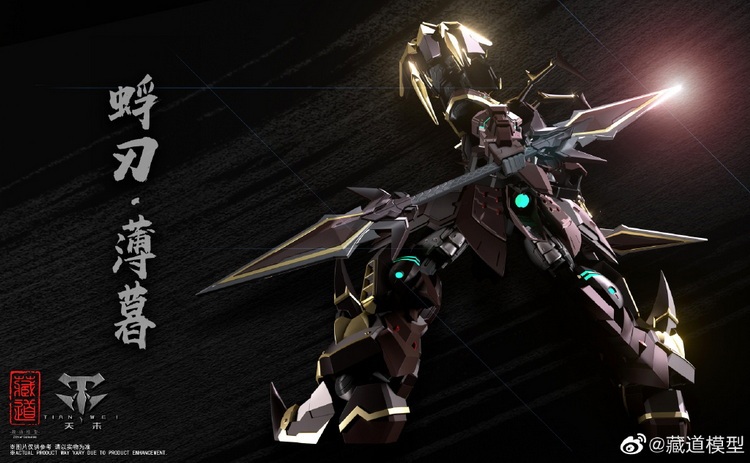 CangDao Model 1/72 CD-05 TianWei Fleeting Shadow Gundam Metal Build