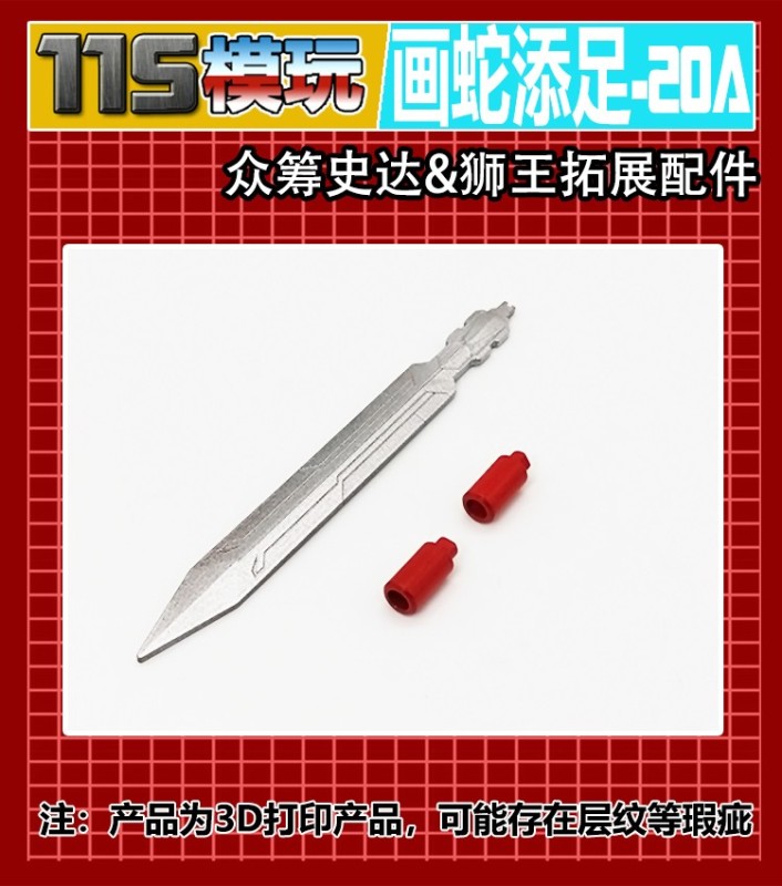 115 Studio YYW-20A Upgrade kit for Hasbro Victory Saber
