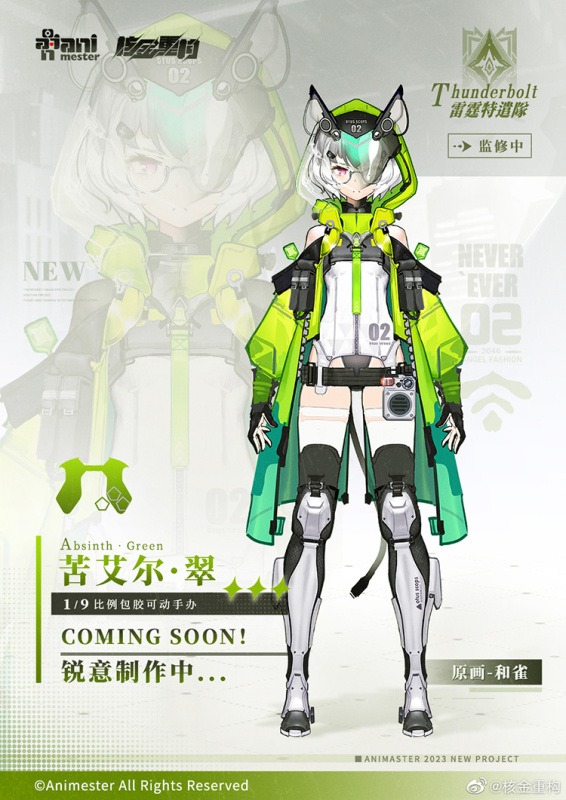 Pre-Order  Animester 1/9 Thunderbolt Squad Absinth Green Mecha Girl