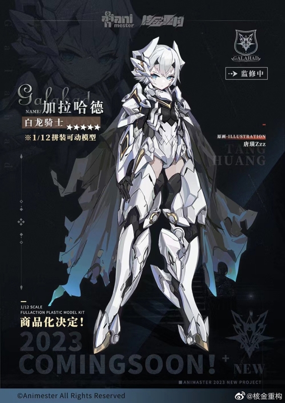 Pre-Order  Animester  1/12  White Dragon Knight GALAHAD Garage Kit model