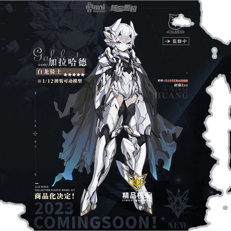 Pre-Order  Animester  1/12  White Dragon Knight GALAHAD Garage Kit model