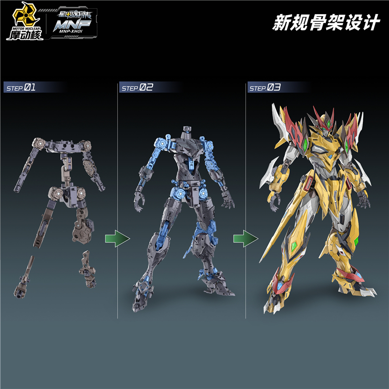 Pre-order Motor Nuclear MNP-XH01 Mini Baiqi Assembly Gundam Action figure