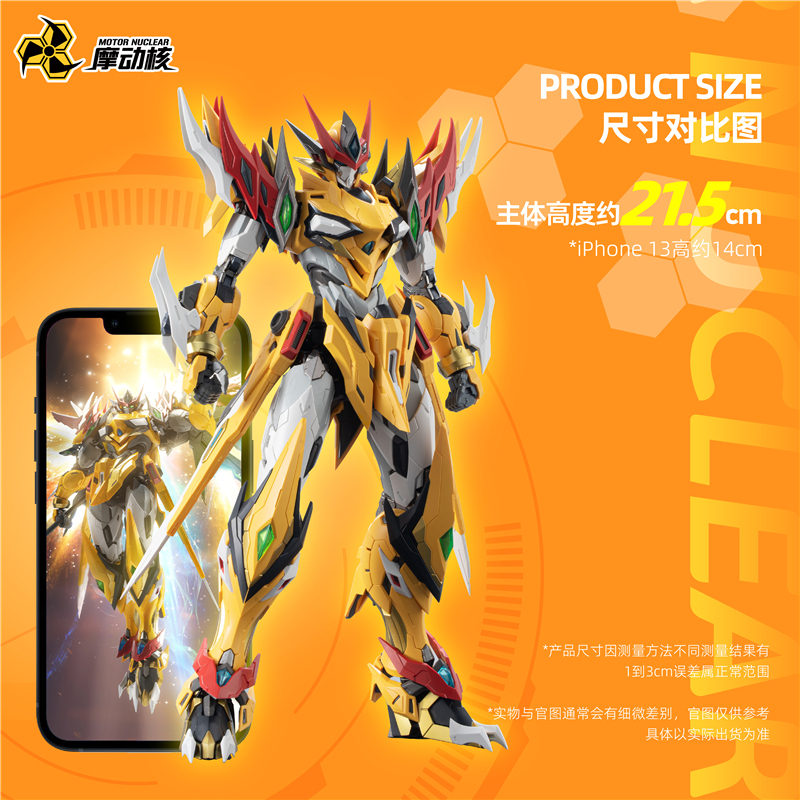 Pre-order Motor Nuclear MNP-XH01 Mini Baiqi Assembly Gundam Action figure
