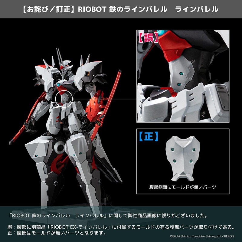 Flame Toys RIOBOT Linebarrel armed Mecha Transformers