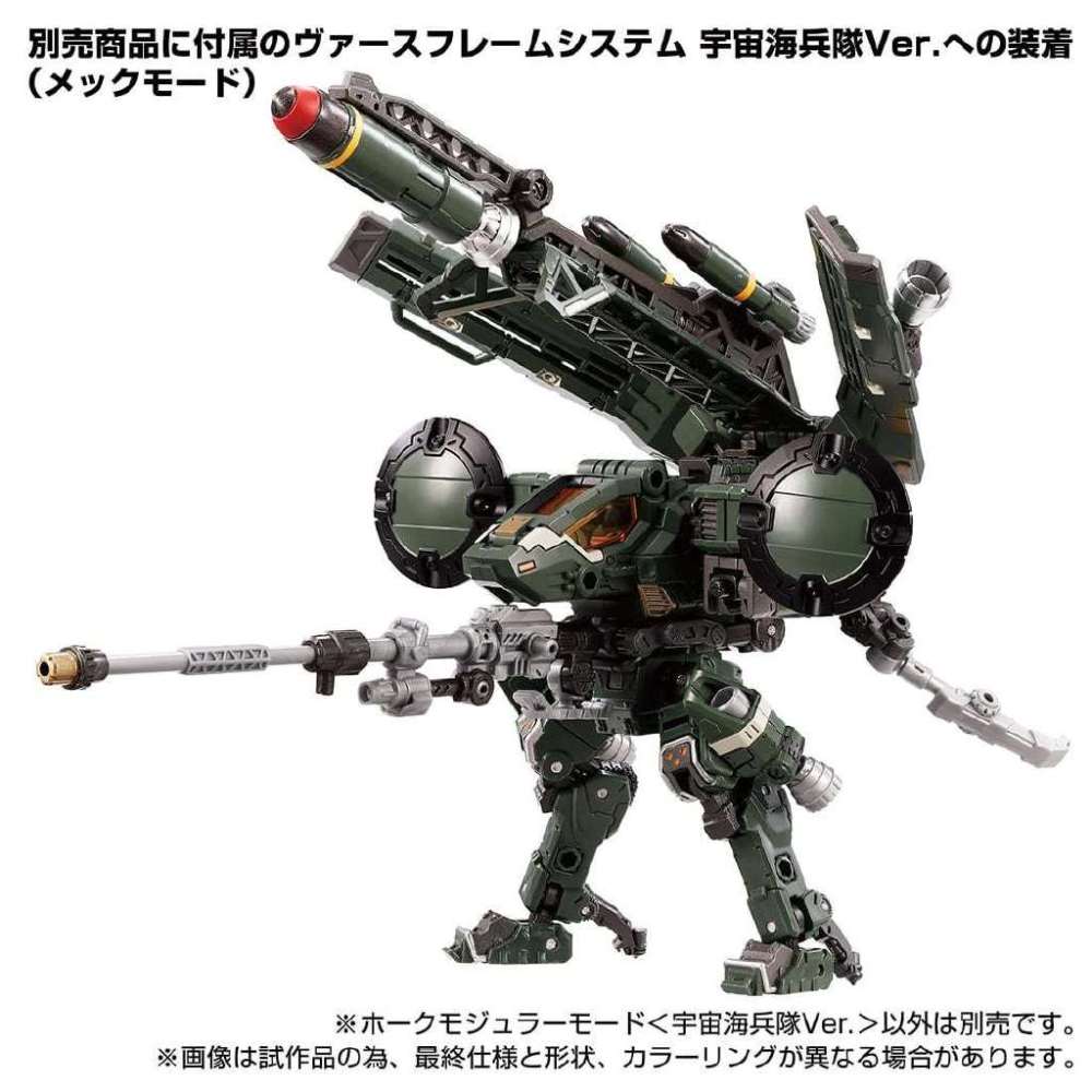 Pre-order TakaraTomy TM16 TACTICAL MOVER ACTION FIGURE