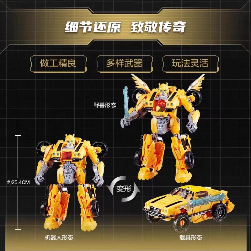 TAKARA TOMY HASBRO F4055 MOVIE 7 BUMBLEBEE 3 Changes Of Sound And Light ACTION FIGURE