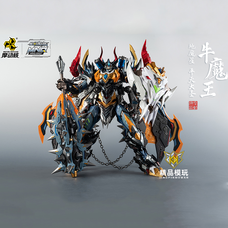 Preorder Motor Nuclear MNQ-XH07 1/72 Niu Mo Wang Action Figure