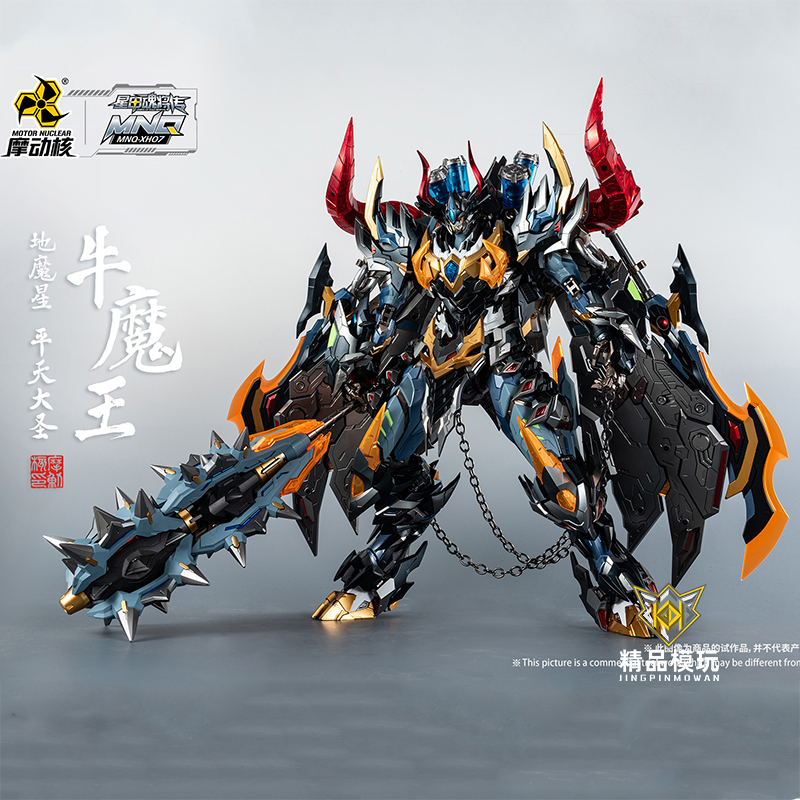 Preorder Motor Nuclear MNQ-XH07 1/72 Niu Mo Wang Action Figure