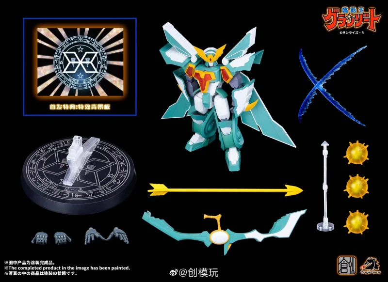 Pre-order TRON Model-Kit NORMAL LEVEL MadoKingGranzort Assembled model Toy