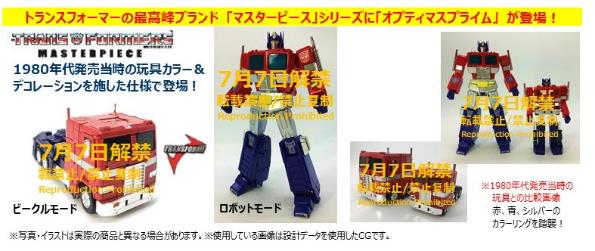 Pre-order Transformers Takara Tomy MP-44S MP44S Convoy Optimus Prime Toy color Ver action figure toy