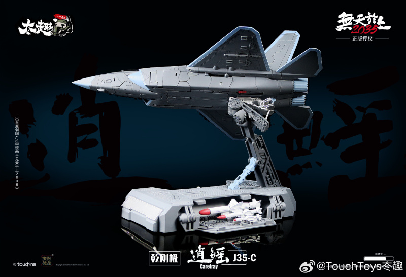 Pre-order TouchToys J35-C Carefray Wutianyushang 2035
