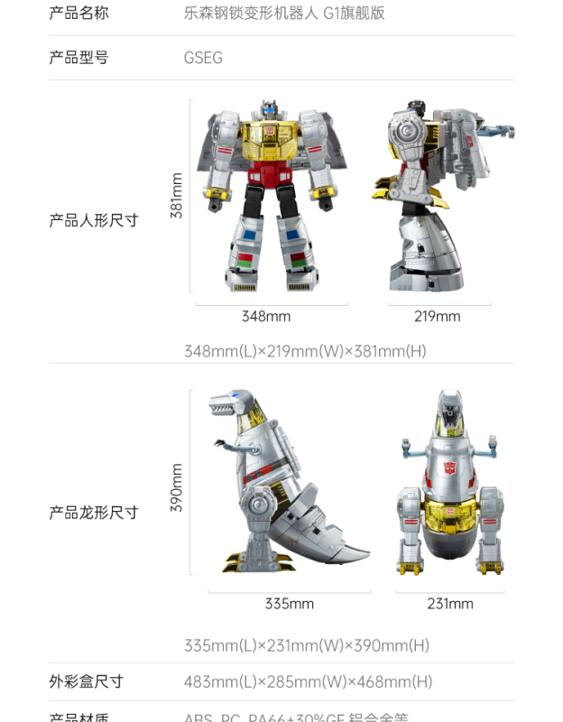 Pre-order Robosen Auto-Converting Programmable Grimlock G1 Flagship Edition