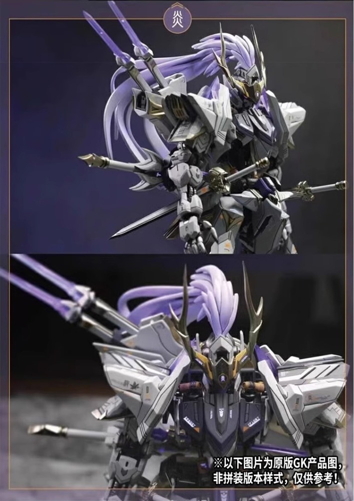 Pre-order GUNDAM BARBATOS GK FOR MG 1:100 Action Figure