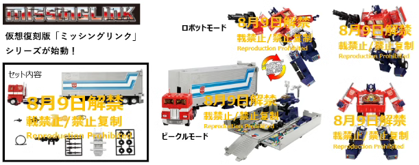 Pre-order TAKARA TOMY HASBRO MISSINGLINK series C-01 Optimus Prime with trailer