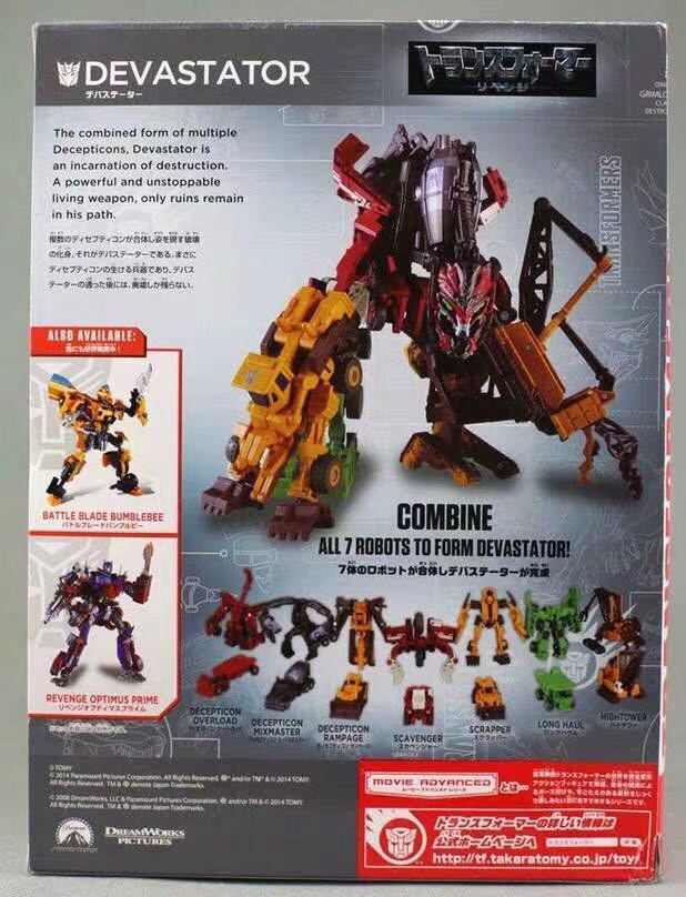 The Legend Movie Devastator 7 in 1 set Ko Action Figure Toy