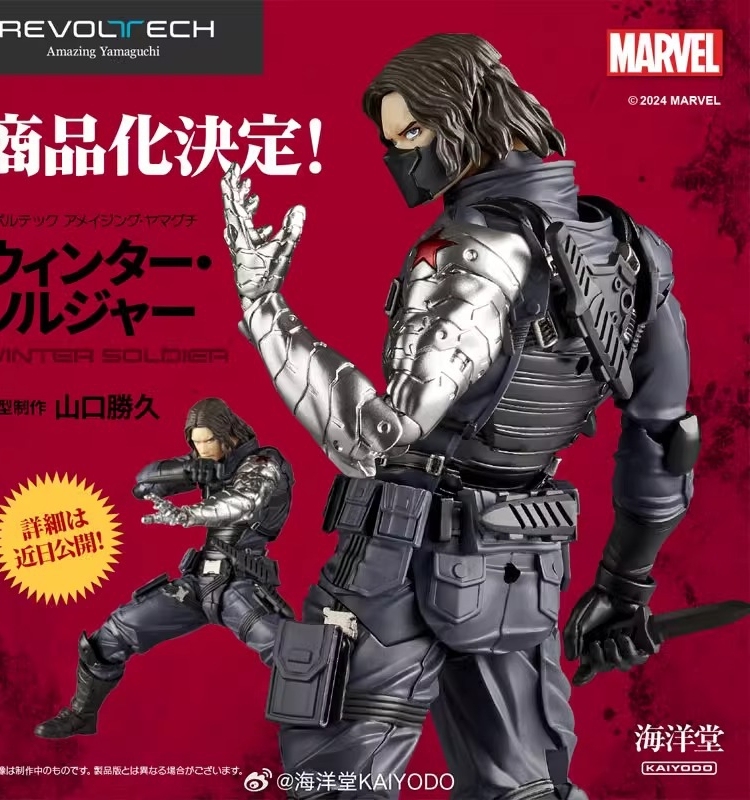 Pre-order Kaiyodo 1/12 Winter Soldier Action figure