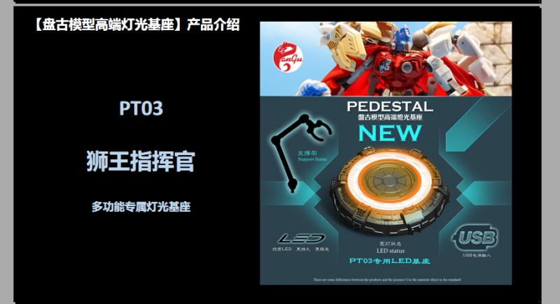 PANGU TOYS PEDESTAL for Lion Face Commander white lion Optimus Prime PT03