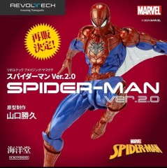 Pre-order Kaiyodo REVOLTECH IRON SRIDER  Amazing Yamaguchi SPIDERN-MAN MARVEL Ver.2.0