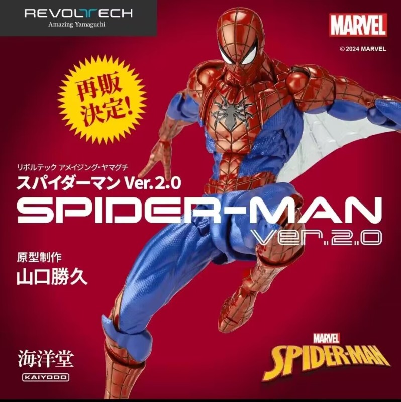 Pre-order Kaiyodo REVOLTECH IRON SRIDER  Amazing Yamaguchi SPIDERN-MAN MARVEL Ver.2.0