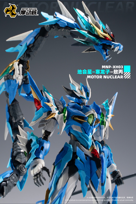 Motor Nuclear MNP-XH03 Mini Aobing Assembly Gundam Action figure