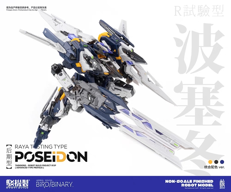 Earnestcore Craft RB-13P POSEIDON Robot MODEL