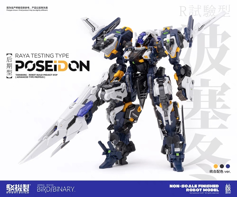 Earnestcore Craft RB-13P POSEIDON Robot MODEL