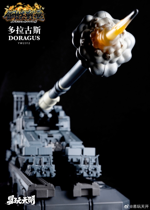 Toyseasy YW2312 DORAGUS Heavy Gustav train cannon Transformable Action figure Toy