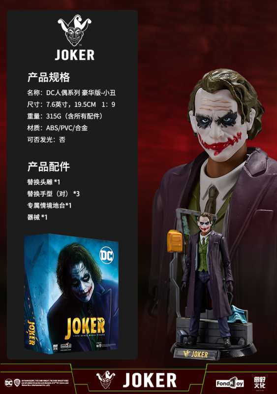 Fondjoy DC Doll series Luxury Edition JOKER 1/9 THE COLLECTIBLE FIGURE