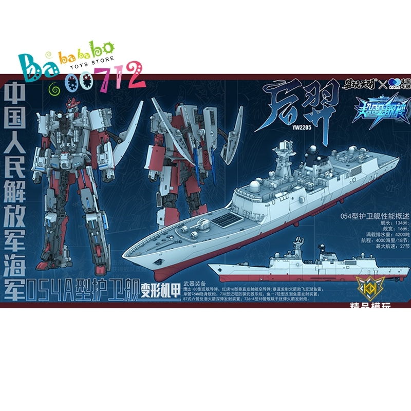 Pre-order Toyseasy YW2205 Houyi 054A frigate Transformable Action figure Toy