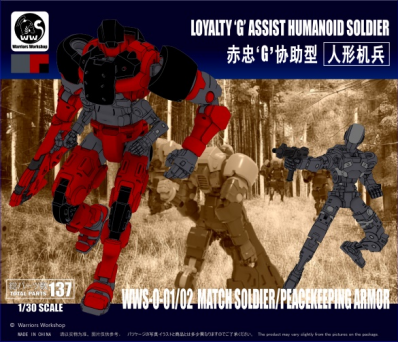 Remnant Dome-Border Line Match Soldier/Peacekeeping Armor（Red）Assembly Model Robot Toys