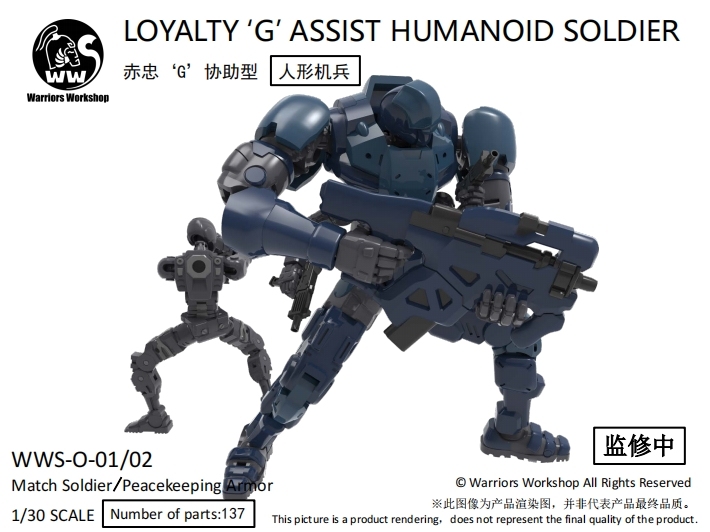 Remnant Dome-Border Line Match Soldier/Peacekeeping Armor（Blue）Assembly Model Robot Toys