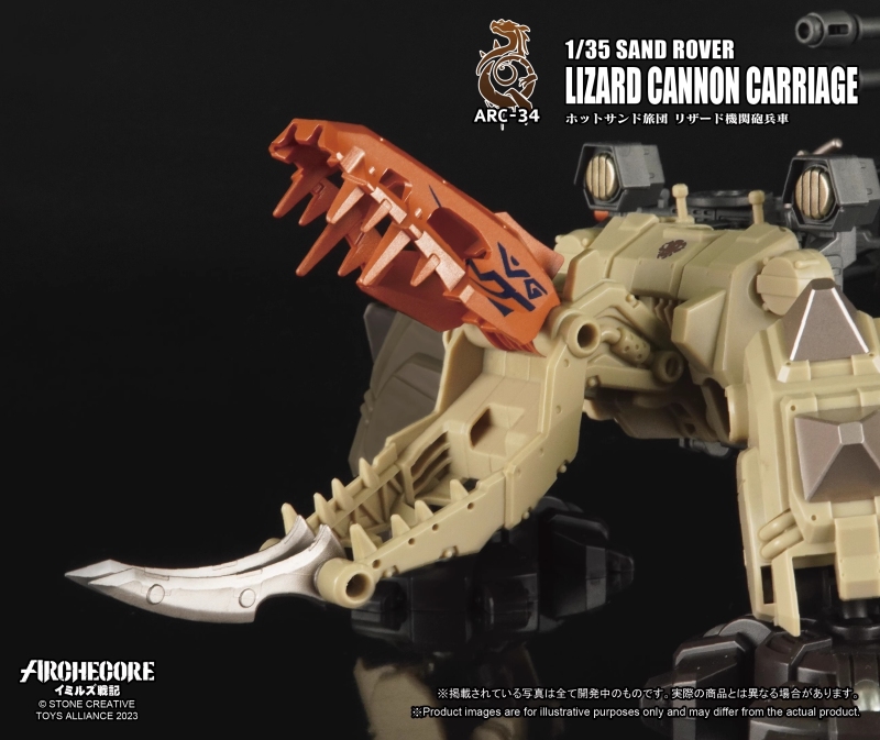 Preorder ARC-34 1/35 SAND ROVER LIZARD CANNON CARRIAGE  ACTION FIGURE TOY