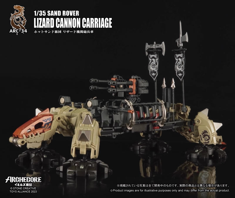 Preorder ARC-34 1/35 SAND ROVER LIZARD CANNON CARRIAGE  ACTION FIGURE TOY