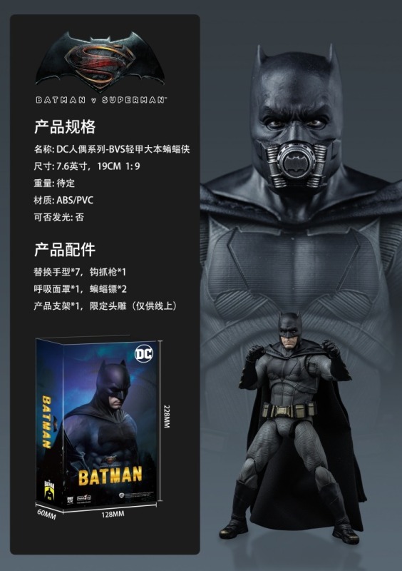 Preorder Fondjoy DC Series BVS Light Armor Big Ben Batman 1/9 COLLECTIBLE FIGURE