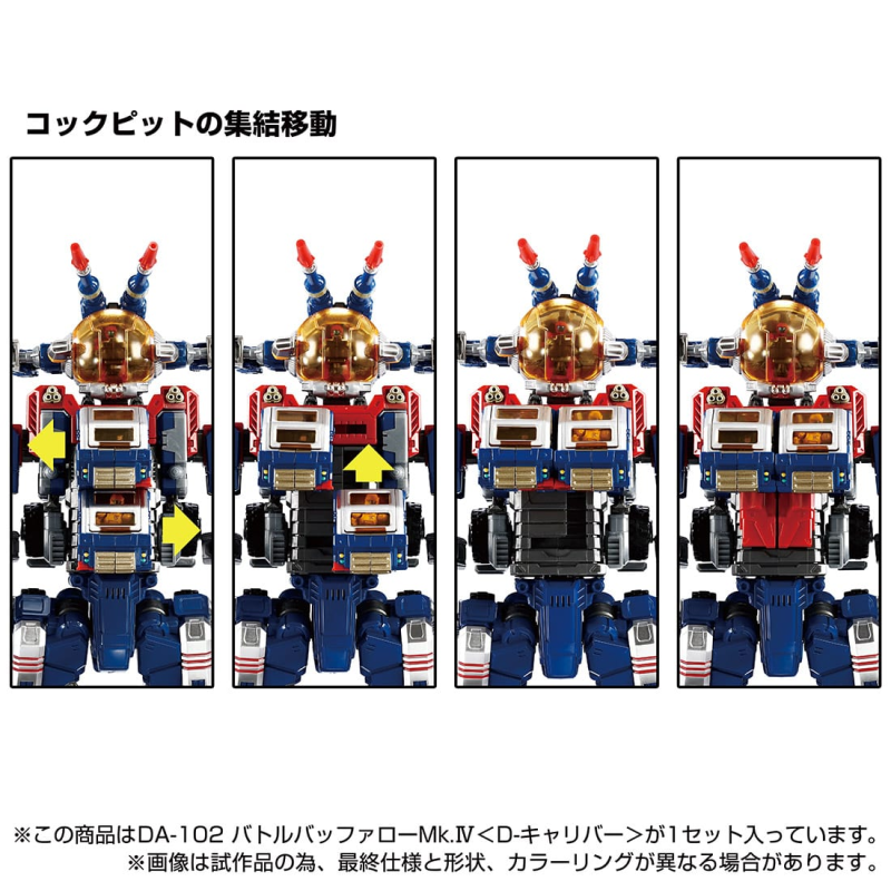 Takara Diaclone DA-102 DA102 Battle Buffalo Action Figure