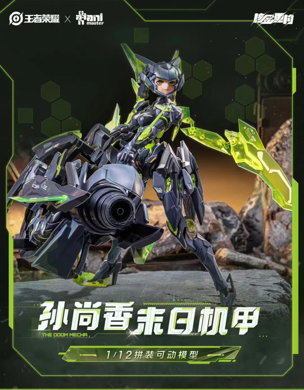 Pre-order  Animester X King of Glory Sun Shangxiang 1/12 MECHA  Action figure