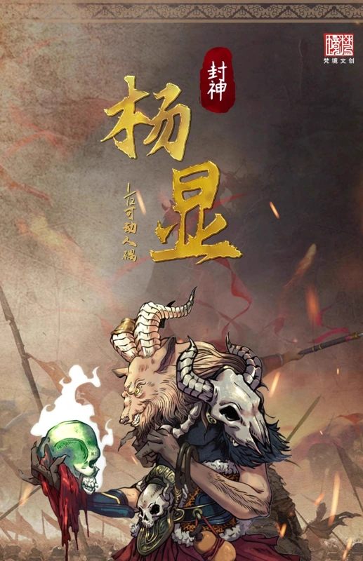 Preorder Deposit FancyRealm FJ-1A03 Creation of The Gods YangXian 1/12 figure