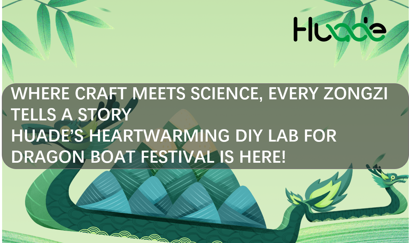Where Craft Meets Science, Every Zongzi Tells a Story | HUADE’s Heartwarming DIY Lab for Dragon Boat Festival is Here!