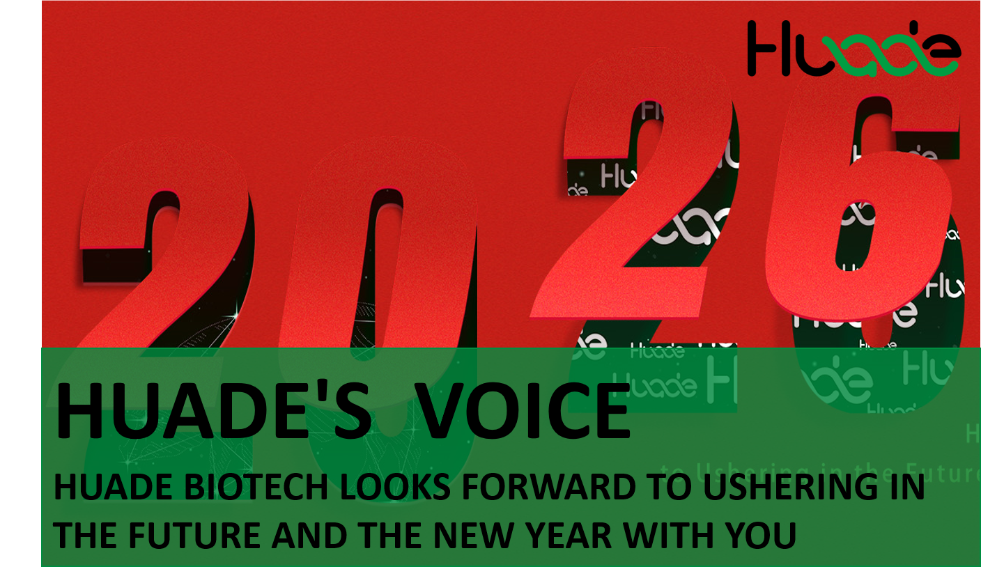 HUADE VOICE | Huade Biotech Looks Forward to Ushering in the Future and the New Year with You