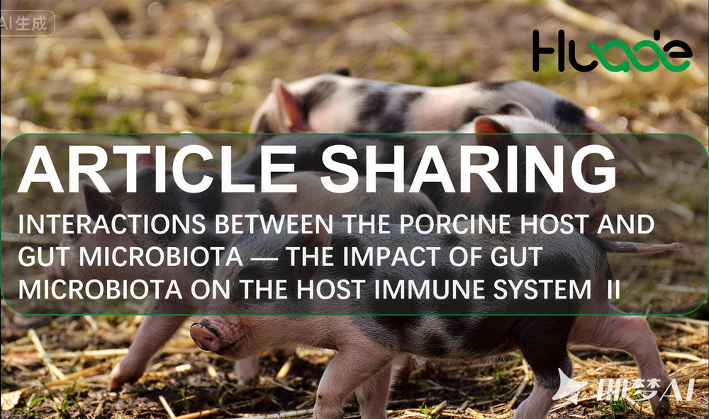 Article Sharing | Interactions Between the Porcine Host and Gut Microbiota — The impact of gut microbiota on the host immune system Ⅱ