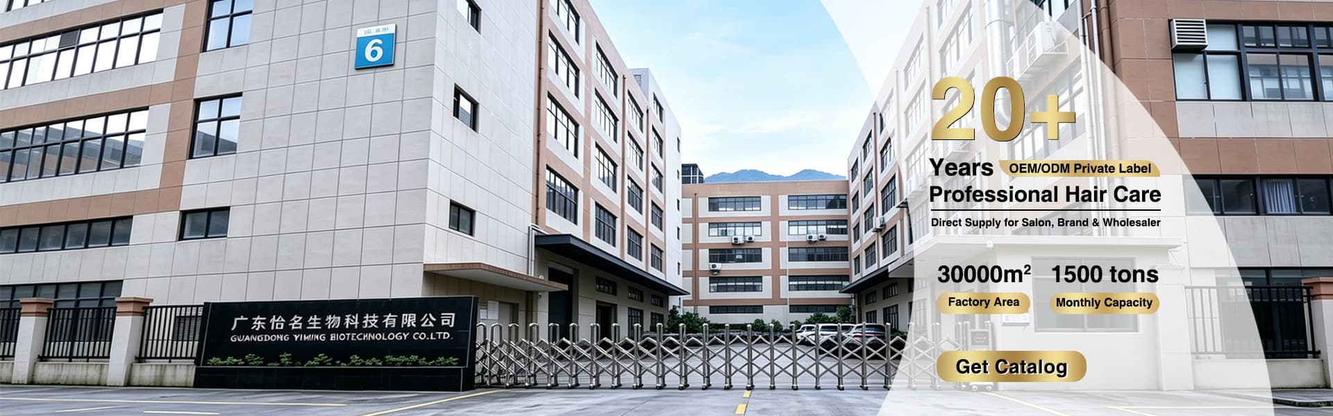 Hair Care OEM Supplier
