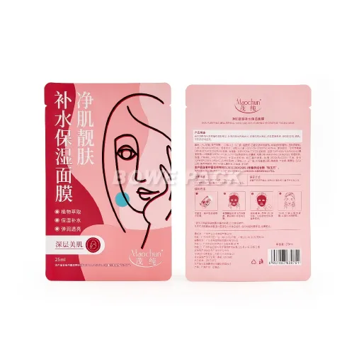 Custom Print Sheet Mask Packaging Bag Wholesale
